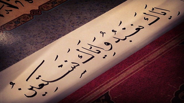 الله هو الإله المعبود