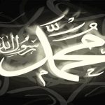 محمد في التوراة والإنجيل