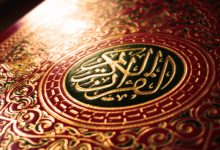 القرآن الكريم في سطور