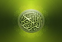 ما هو القرآن الكريم وما فضائله؟